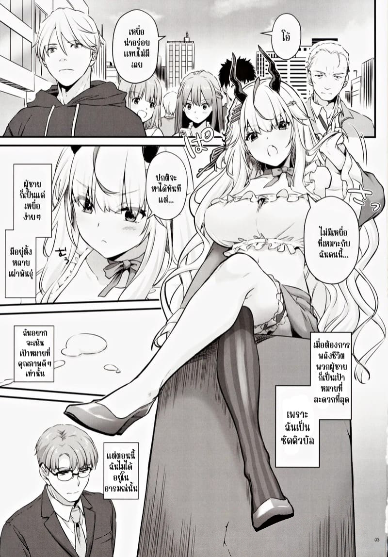 ครั้งหน้าฉันไม่แพ้แน่